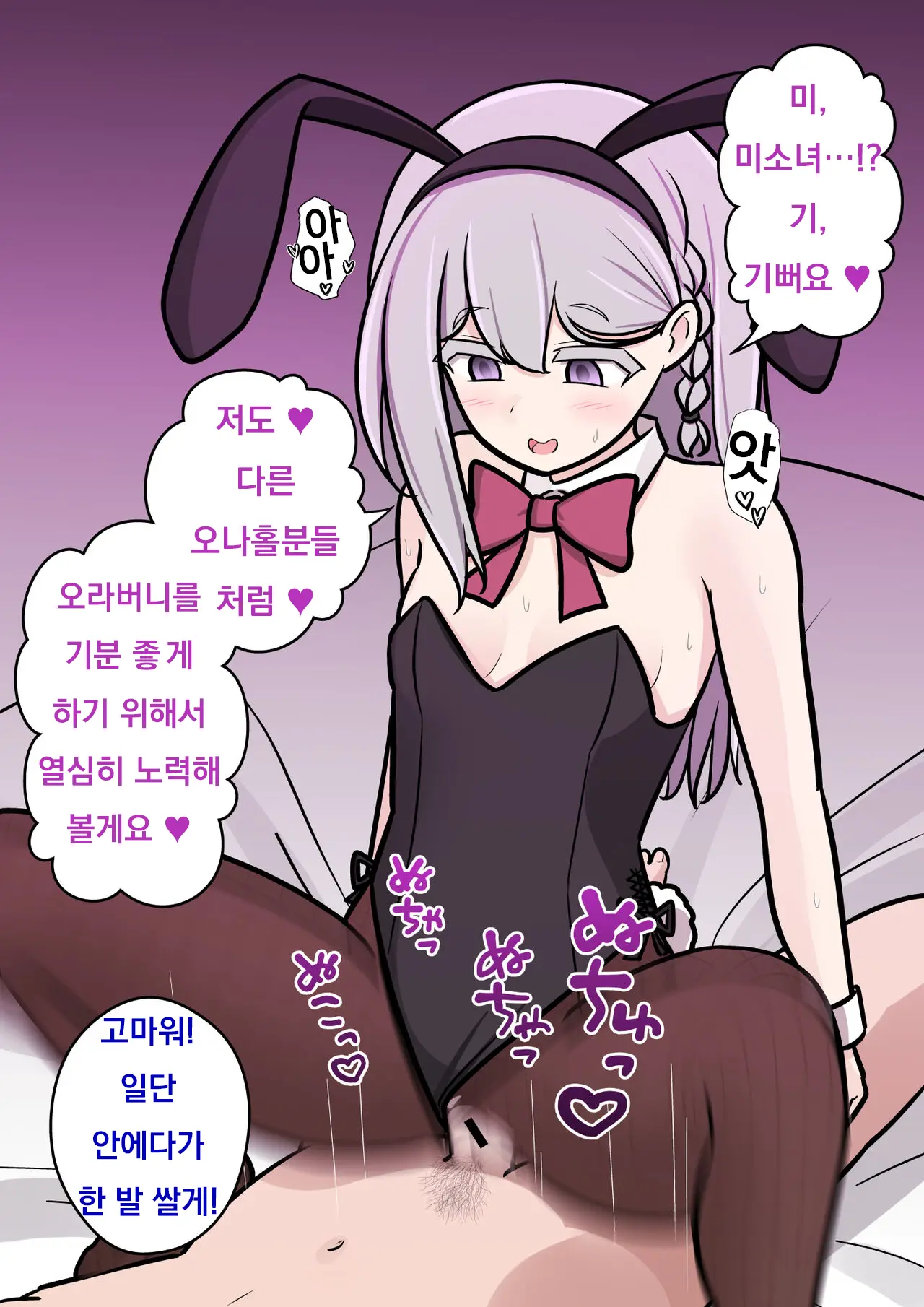 Danjoi 1:39 No Heikou Sekai Wa Omoi No Hoka Futsuu Ijou Hen | 남녀비 1:39의 평행세계는 의외로 평범 -이상편- Part 1